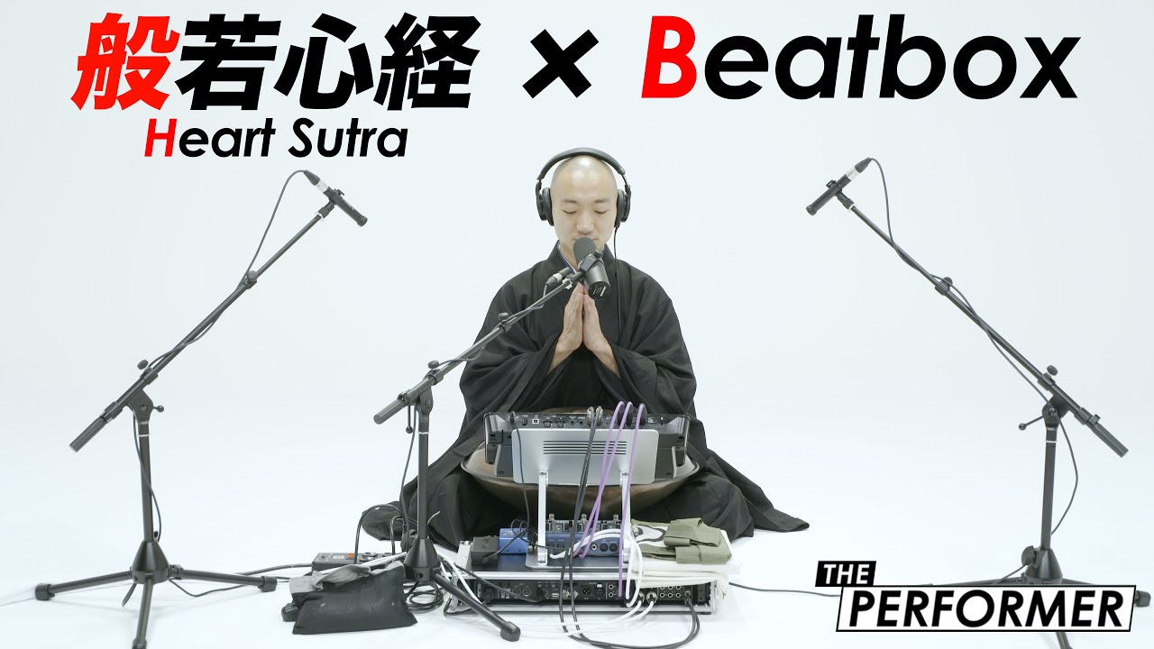 般若心経×Beatbox / 赤坂陽月