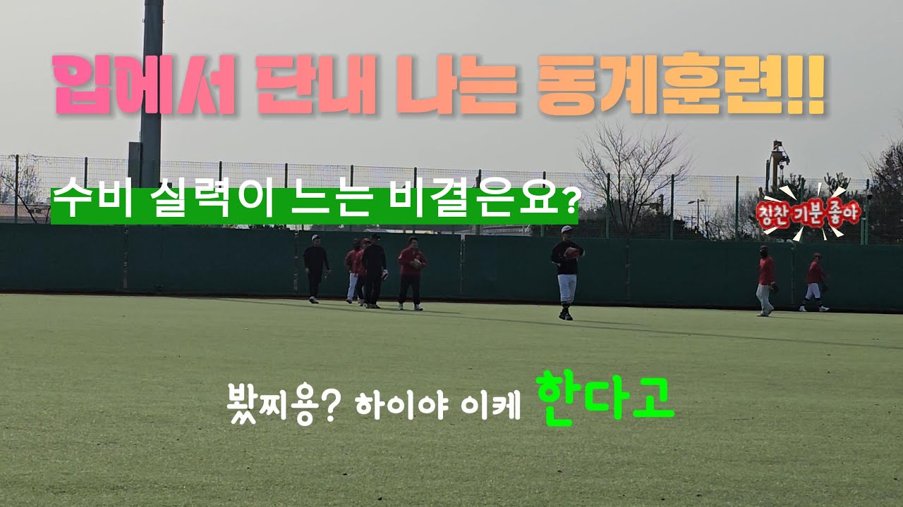 입에서 단내 나는 동계 훈련 🤮 근데 이제 강풍을 곁들인... (feat. 카메라 꽈당) 