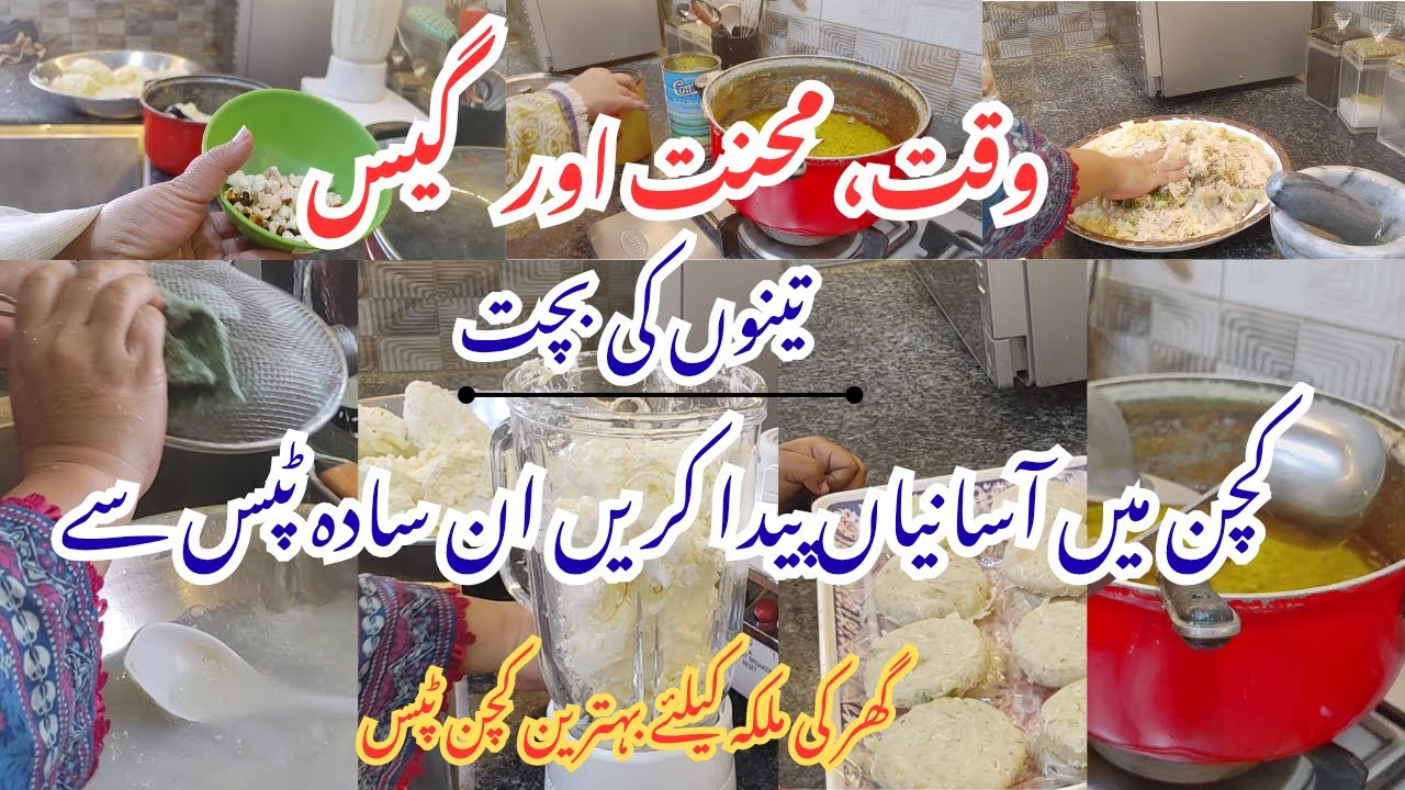 Choti Choti Kitchen Tips Jo Life Asaan Bana Dn | Time Saving Kitchen Hacks | Homemaker Tips & Advice