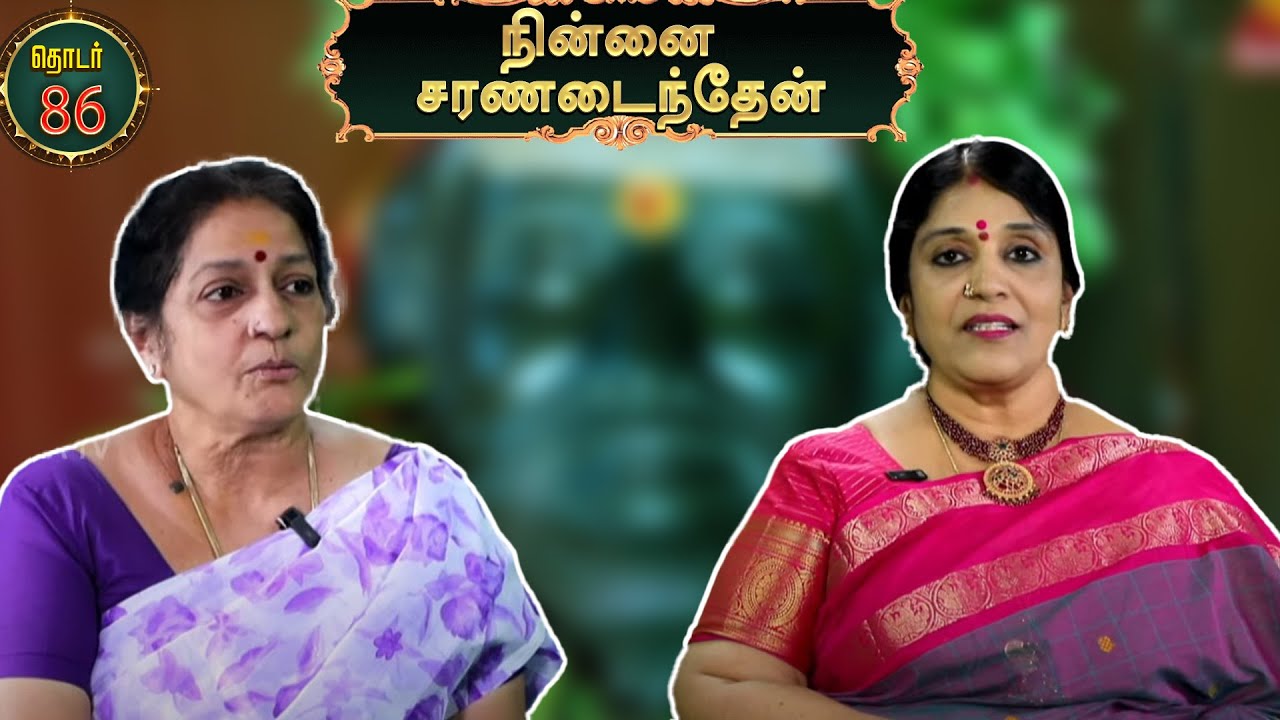 நின்னை சரணடைந்தேன் | Smt. Padma Vaithyanathan | Ninnai Charanadainthen | Epi - 86