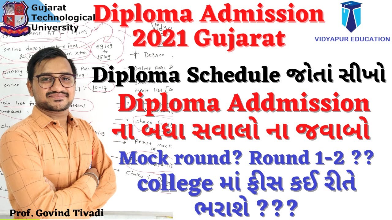 Diploma Admission 2021 Gujarat || Diploma choice filling 2021 Gujarat || Diploma schedule 2021