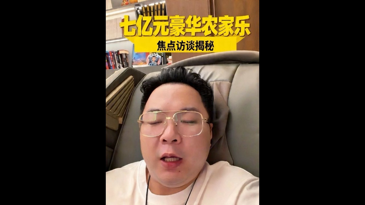 你的社保和存款正在缩水！耗资7亿建豪华农家乐暴雷，背后的天价烂账到底谁来还？地方债危机大揭秘：城投债暴雷、医保缩水、温和通胀如何洗劫你的钱包？| 金融常识 #城投债暴雷 #养老金被挪用 #烂尾工程