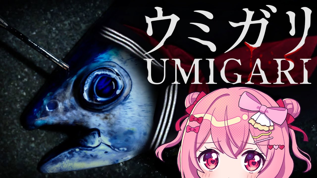 🍓UMIGARI | ウミガリ┆お魚釣りでもします！- 苺咲べりぃ/Vtuber