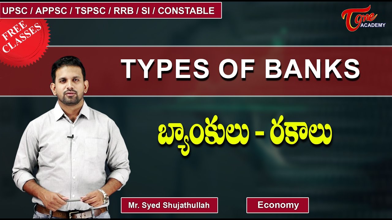 Types of Banks | Economy | Sujath | Tone Academy