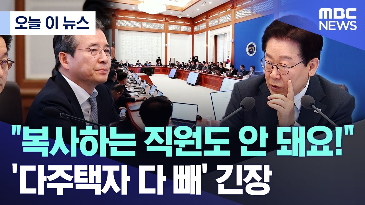[오늘 이 뉴스] 