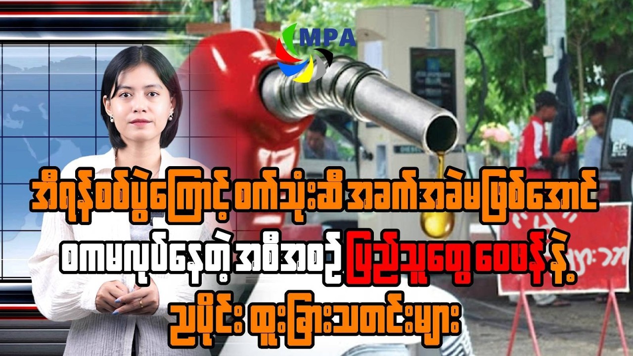 MPA 7 PM News Update | March 23, 2026