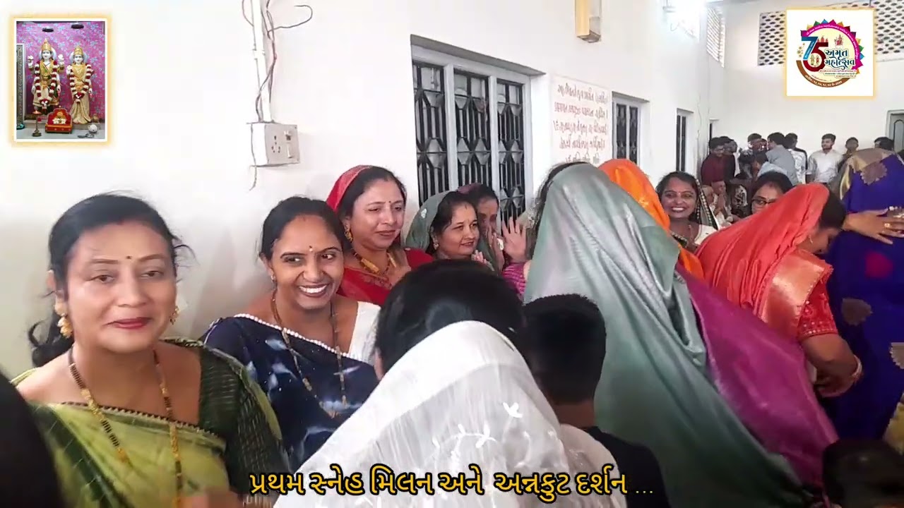શ્રી લક્ષ્મીનારાયણ સમાજ - નાના અંગીયા નો પ્રથમ સ્નેહ મિલન...