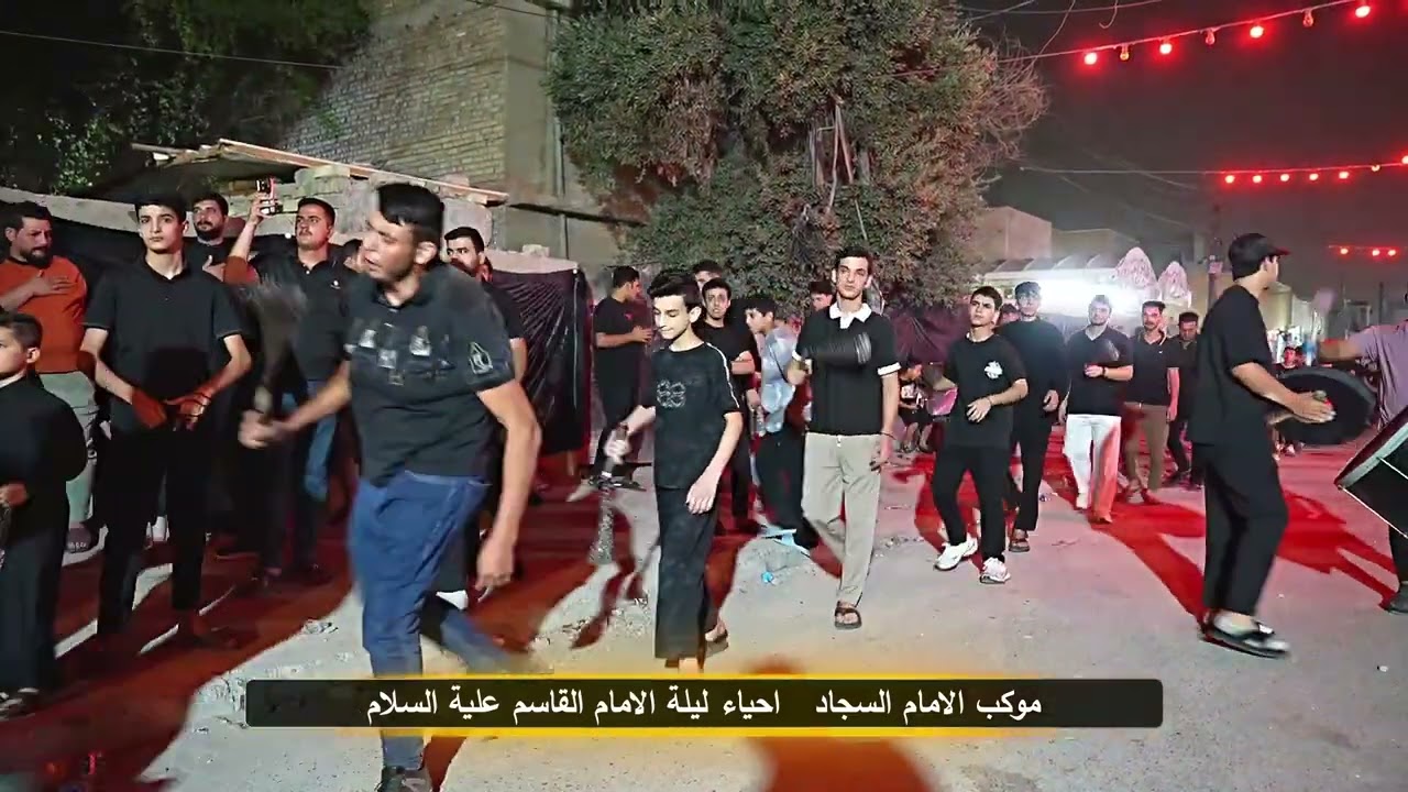 إحياء ليلة العريس الإمام القاسم عليه السلام  موكب الإمام السجاد عليه السلام