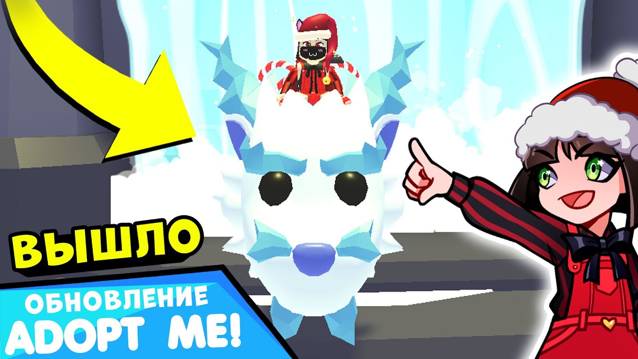 ЗИМНЕЕ ОБНОВЛЕНИЕ в Роблокс Адопт МИ и Оверлук Бэй! Roblox Adopt Me
