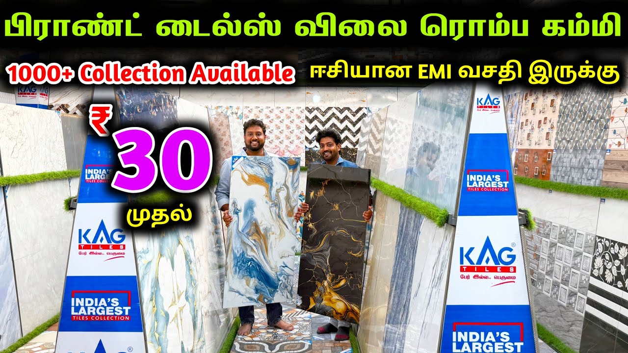 Direct Factory விலையில் பிராண்டட் டைல்ஸ் | cheapest tiles in chennai | Raja Vlogger 
