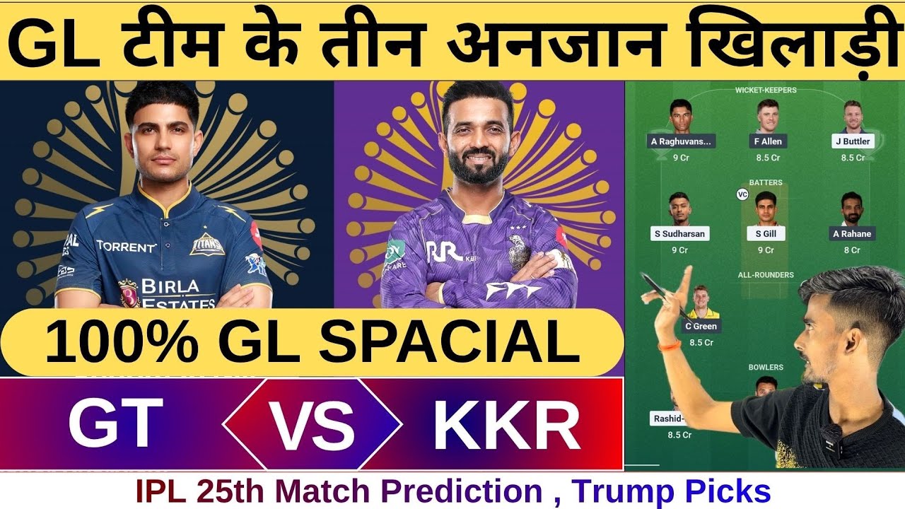 GT vs KKR ipl 25th match dream11 team of today match | GL Tips | GT vs KKR dream11 prediction 2026