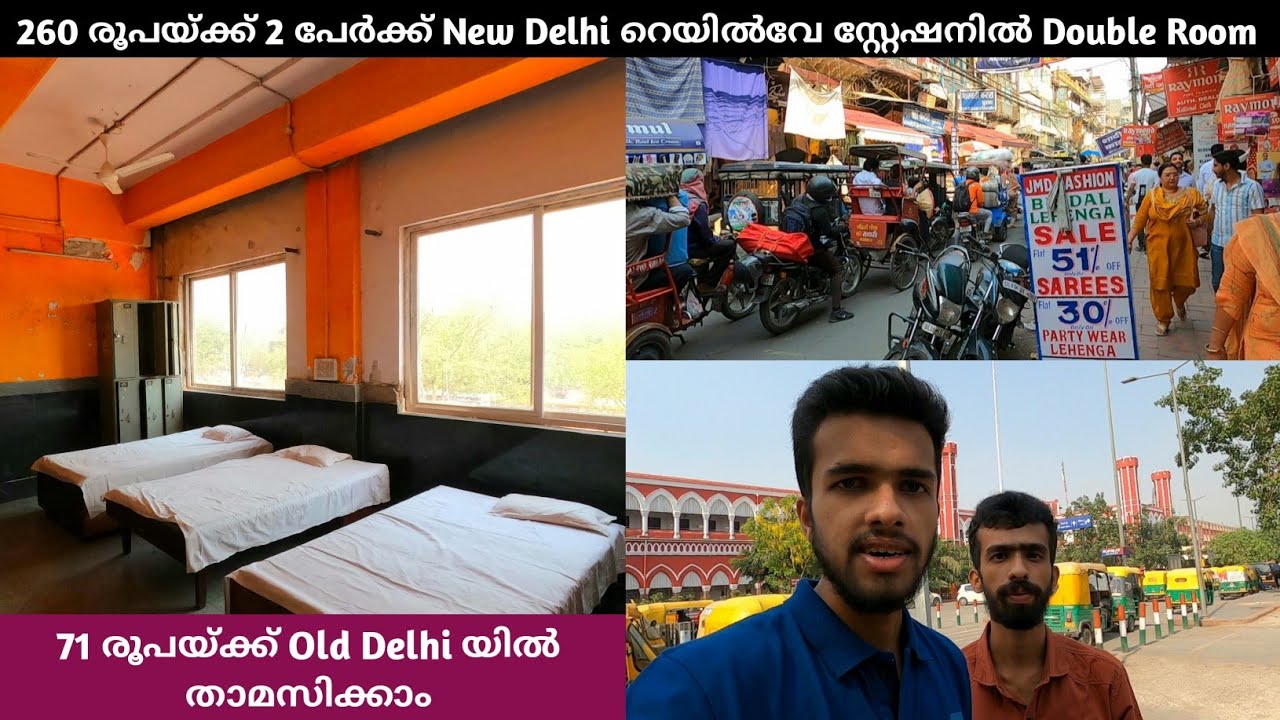Old Delhi & New Delhi Railway Station Retiring Rooms - Delhi Metro | Chandni Chowk & Karol Bagh
