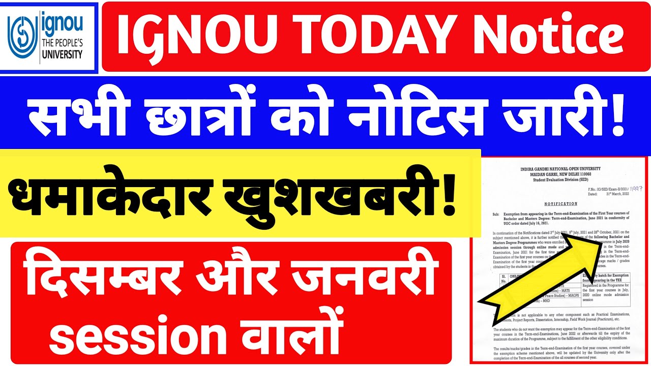IGNOU NOTICE EXAM JUNE | DECEMBER STUDENT 2022| RESULT | ASSIGNMENT | PROMOTION VALIDITY | IGNOU
