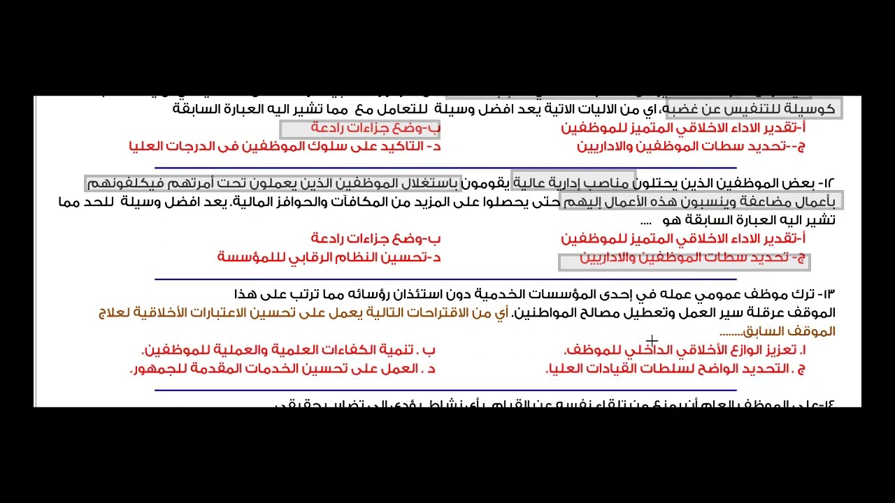 حل واجب الفصل الثالث فلسفة من خامسا وحتى سابعا ص 77