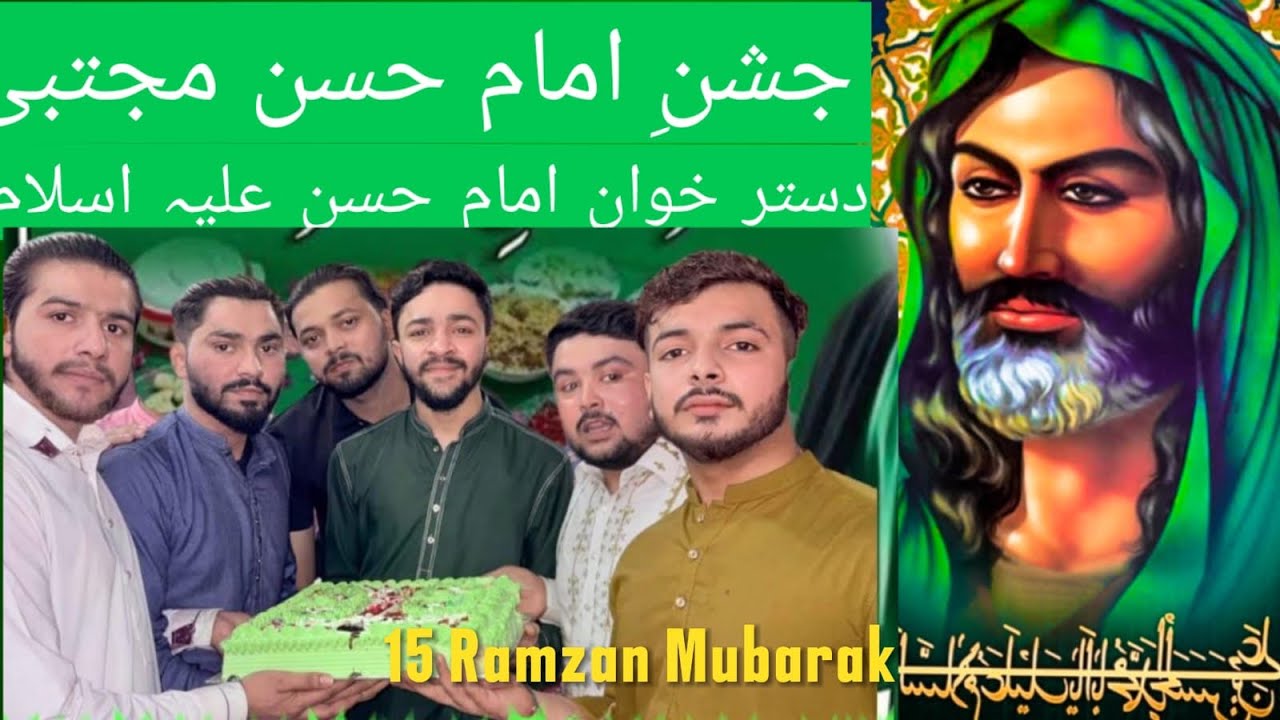 15 Ramzan jashne imame Hassan ❤️team br vlog funny video 