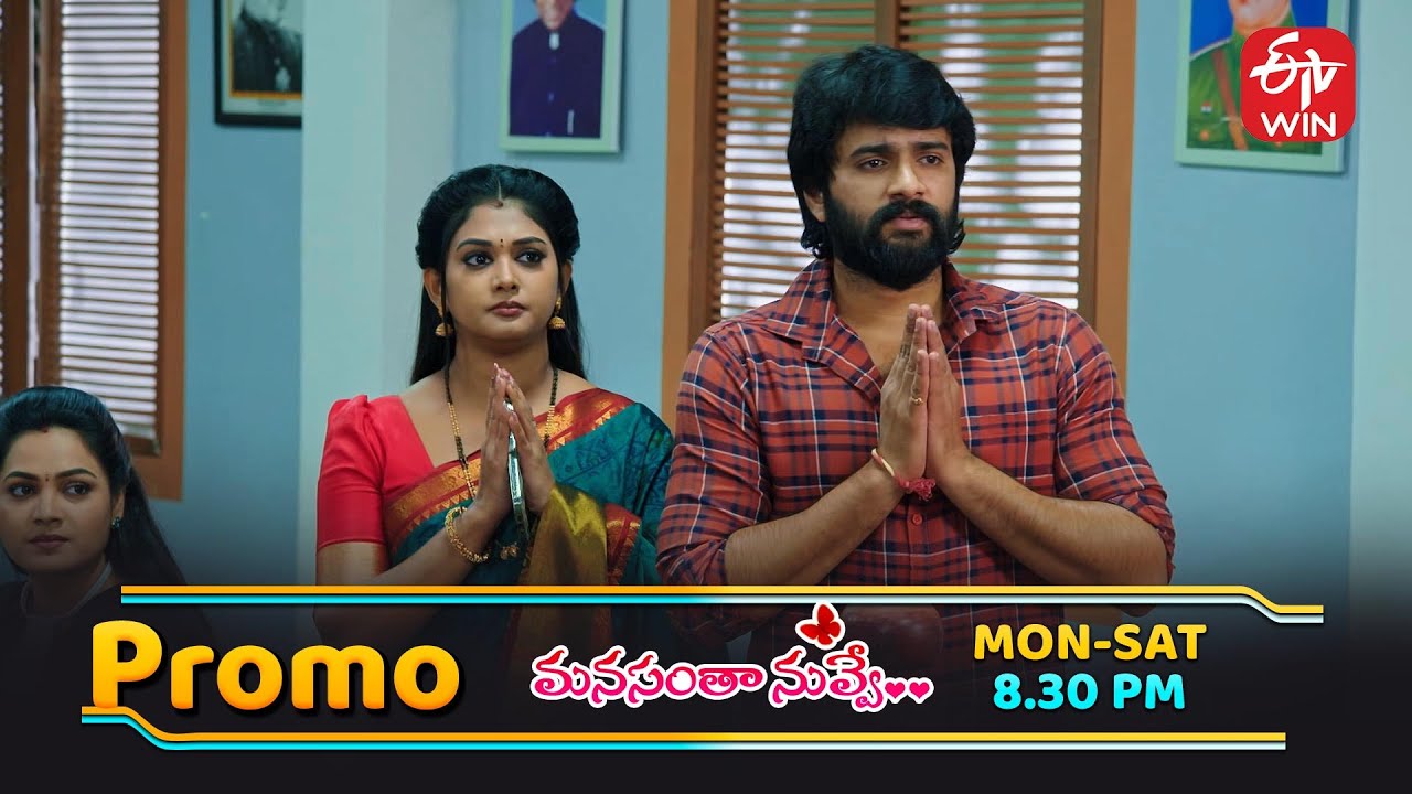 Manasantha Nuvve General Promo | Mon - Sat 8:30pm | ETV Telugu