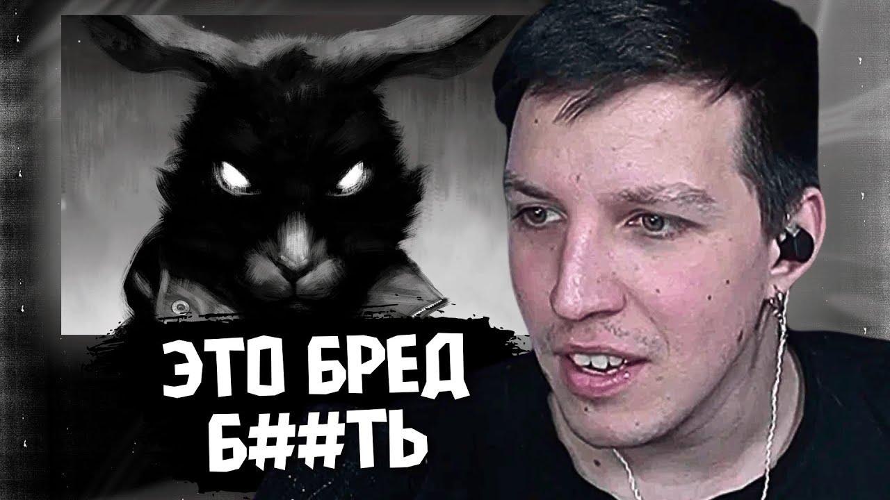 МАЗЕЛЛОВ КОММЕНТИРУЕТ СЛОВА РАЗРАБОТЧИКОВ ПО КОНЦОВКАМ ЗАЙЧИКА