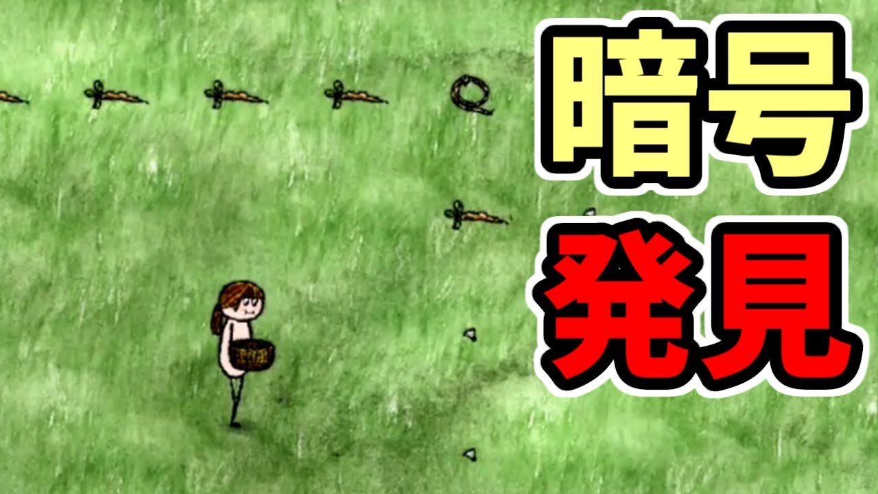 【OHOL】生き別れの一族が謎の暗号を残してたんだけどナニコレ【one hour one life】