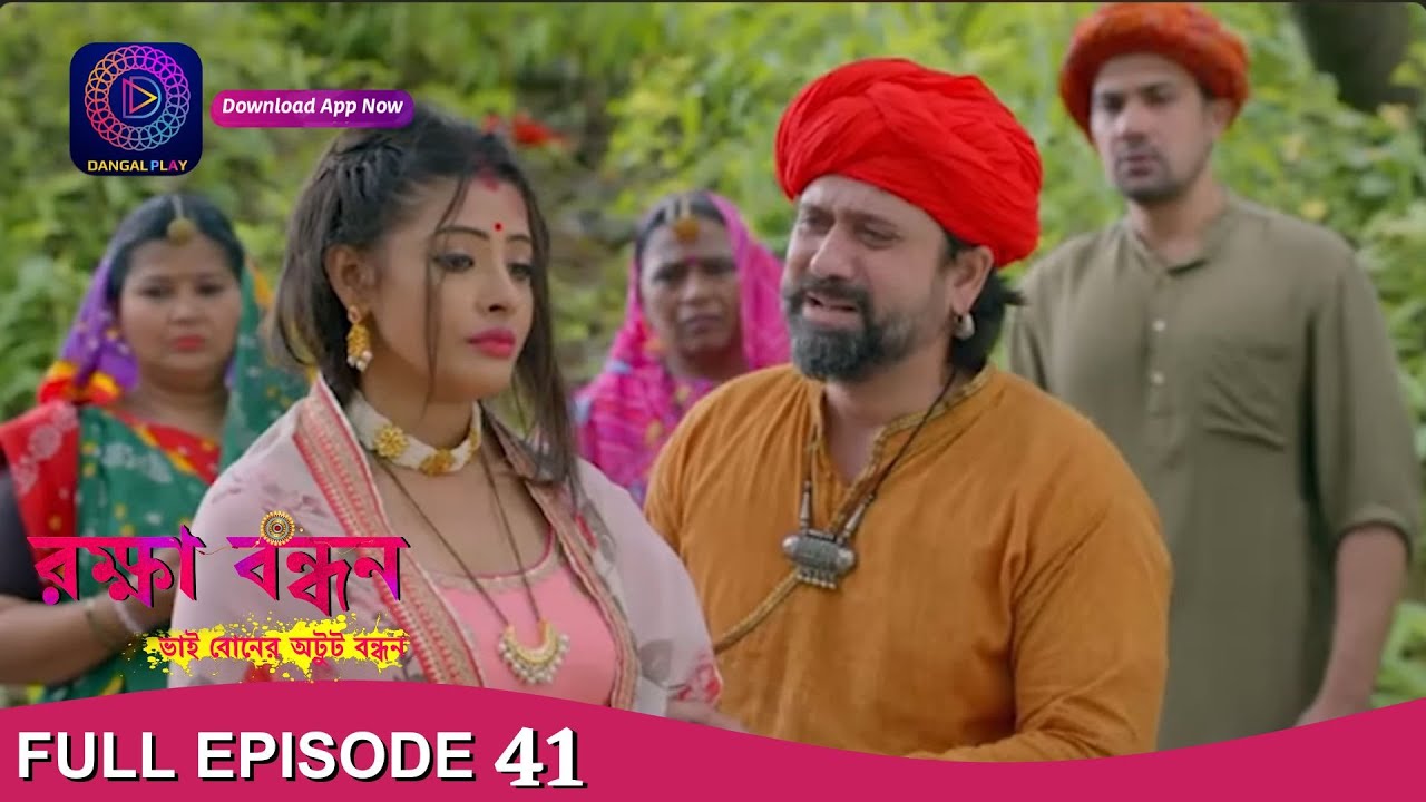 Raksha Bandhan | রক্ষা বন্ধন | Full Episode -41 | Enterr10 Bangla