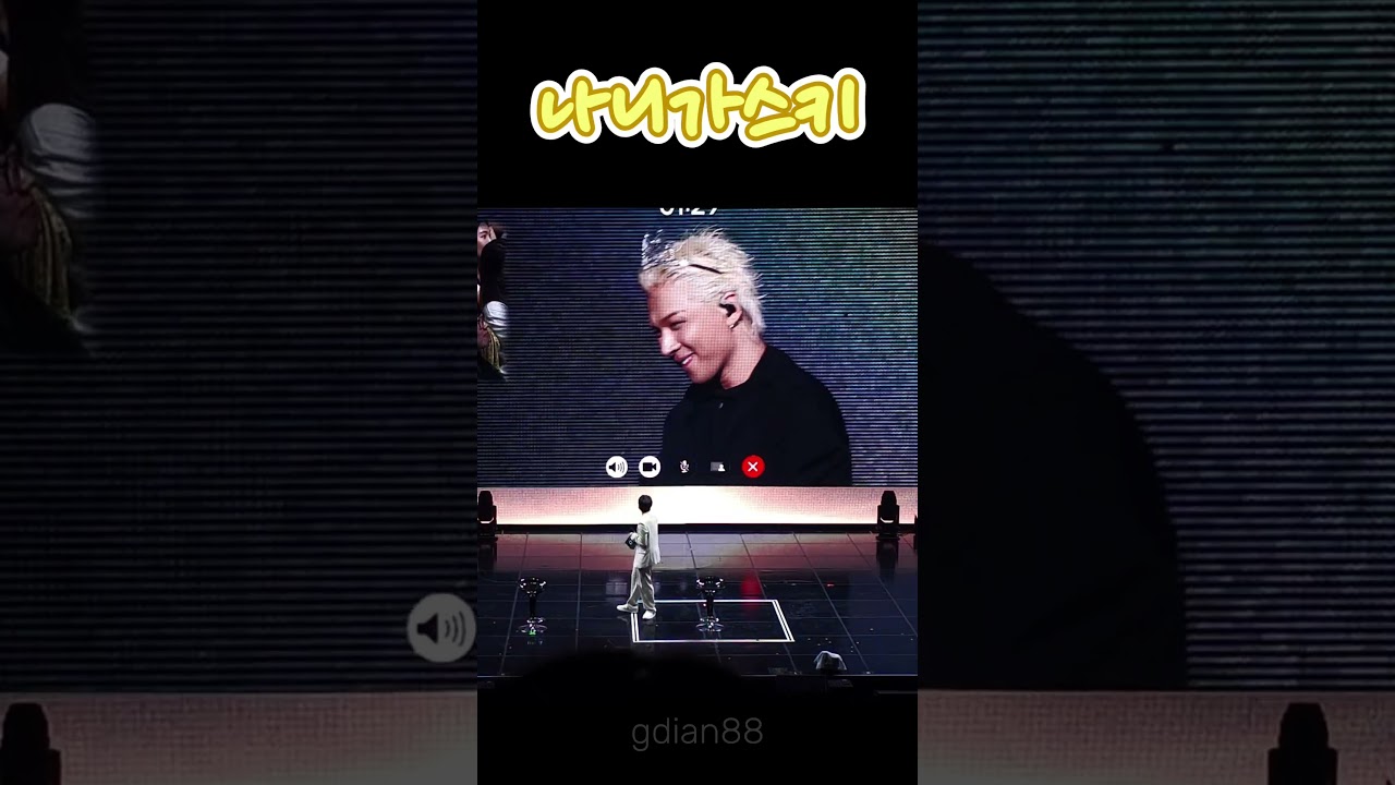 #태양 #동영배팬미팅 #나니가스키 #퀸터센스 #TAEYANGQUINTESSENCE