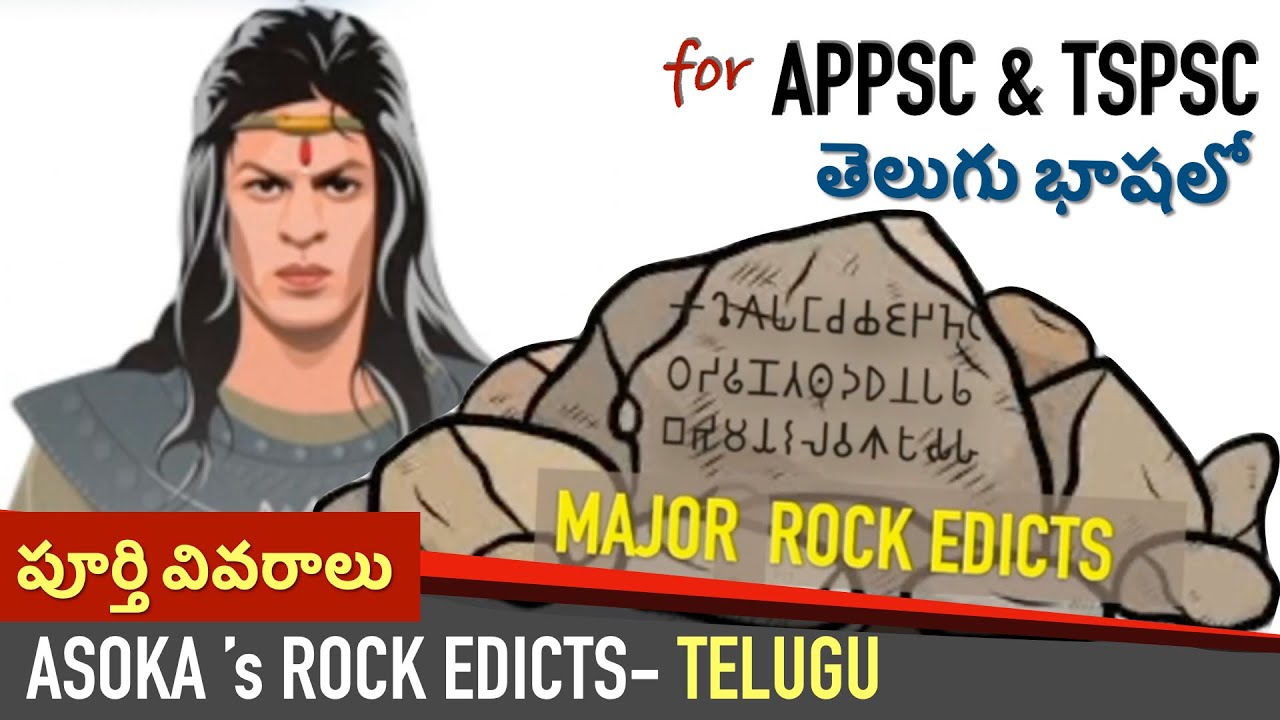 Telugu : Asoka's ROCK EDICTS in Telugu | Ancient History for APPSC & TSPSC
