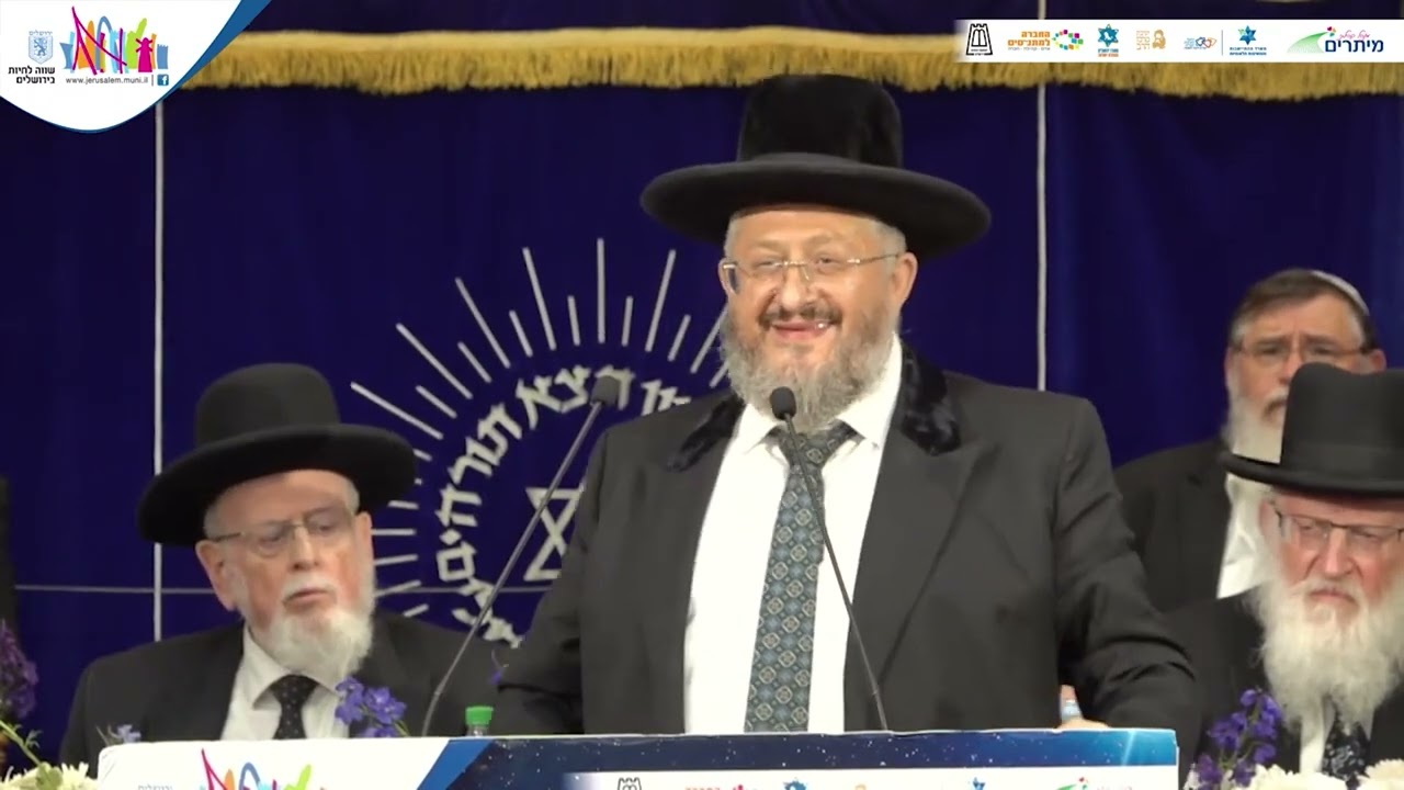 הרב יהודה דרעי רב העיר באר שבע | העצרת המרכזית לציון 56 שנים לאיחוד ירושלים התשפ