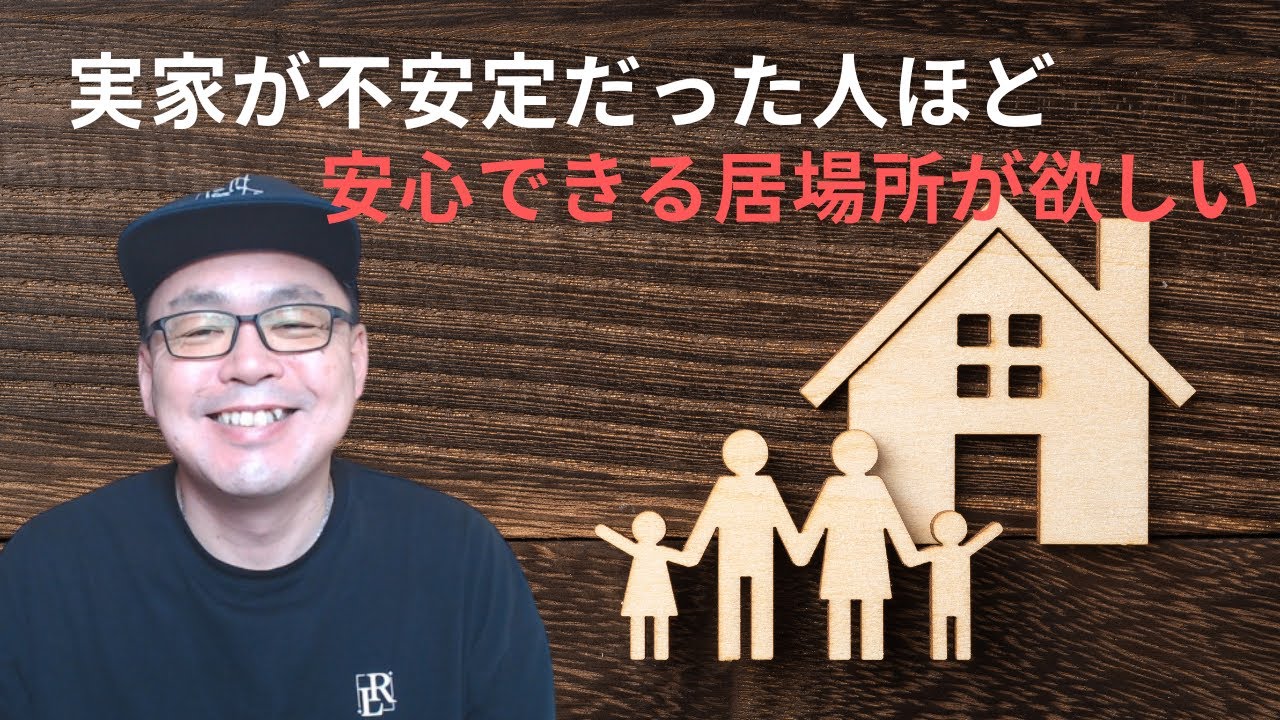 実家が安心できる場所でなかった場合、パートナーシップと仕事に安心感を求めるが、それを得た後に刺激物を求めたくなるのできちんと自分と向き合うべし。