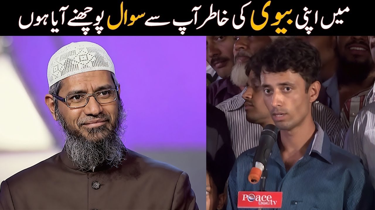 Mai Apni Bivi ki Khatir Ap sy sawal pochny aya hu Indian hindu vs dr zakir naik in urdu hindi