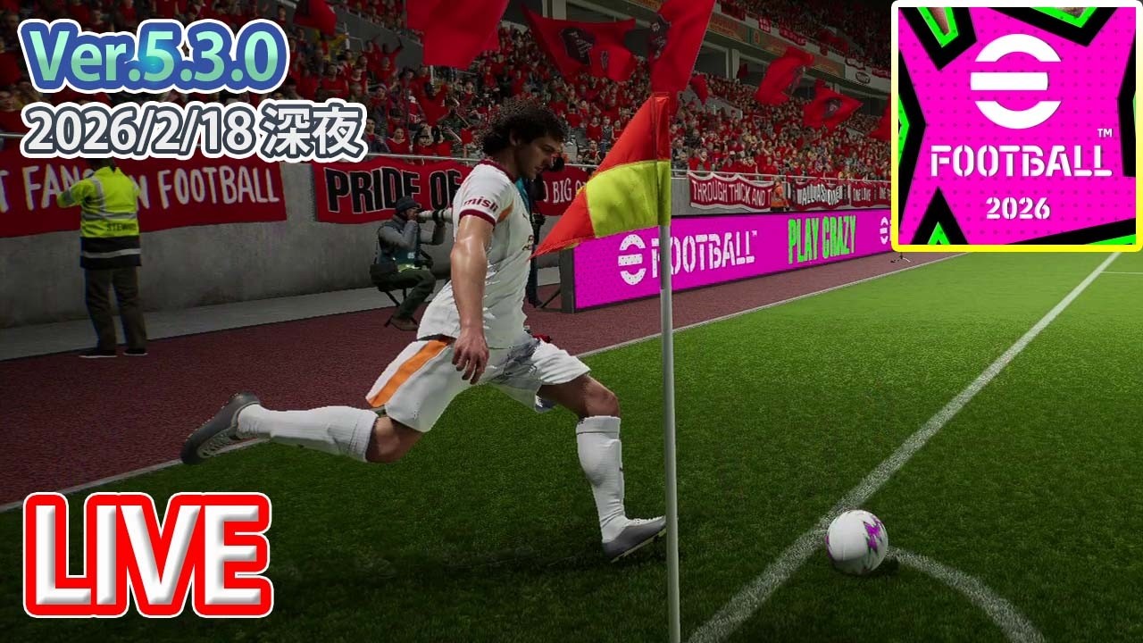 【eFootball / フレマ歓迎】深夜のレート上げ【Console 2/18深夜】