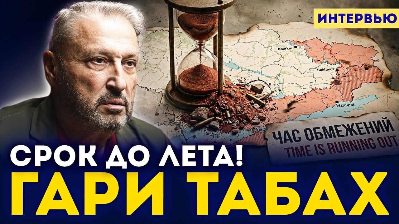Евросоюз — это колхоз, который бросил Украину на растерзание 🦅 Гари Юрий Табах