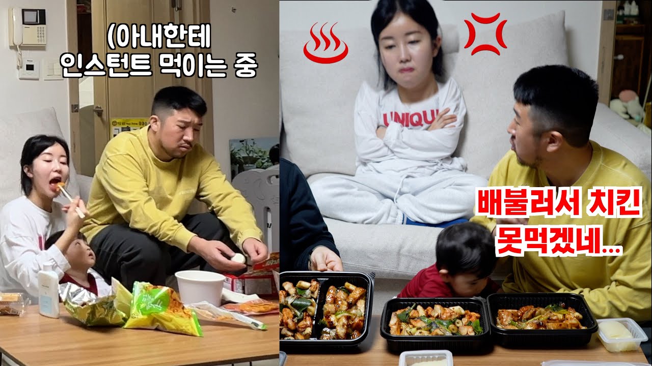 와이프 배 터지게 군것질거리 먹게 해놓고 치킨 시켜서 약올리며 먹기ㅋㅋㅋ