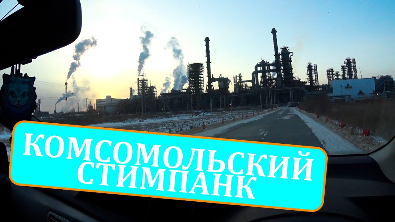КОМСОМОЛЬСКИЙ МОРДОР / ЧЕЛЛЕНДЖ 