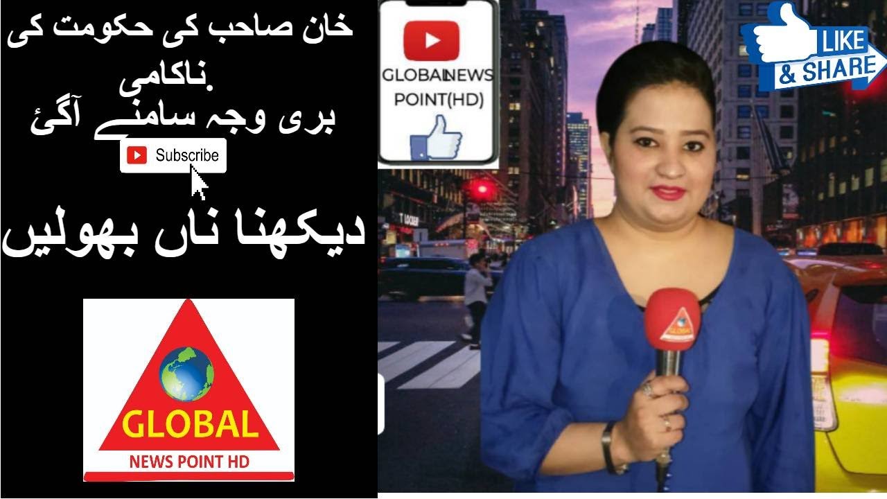 Program:ISSUE OF THE DAY WITH ZAHRA JAMSHED | GLOBAL NEWS POINT (HD)