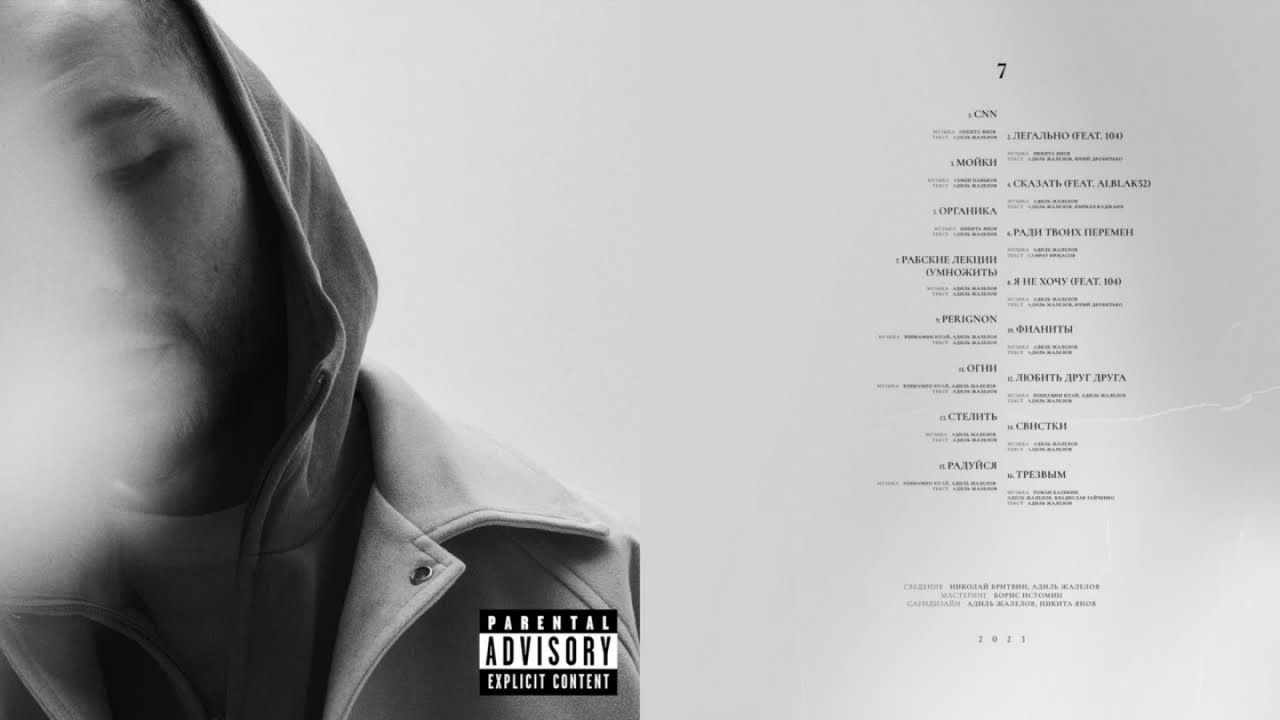 Скриптонит - Фианиты