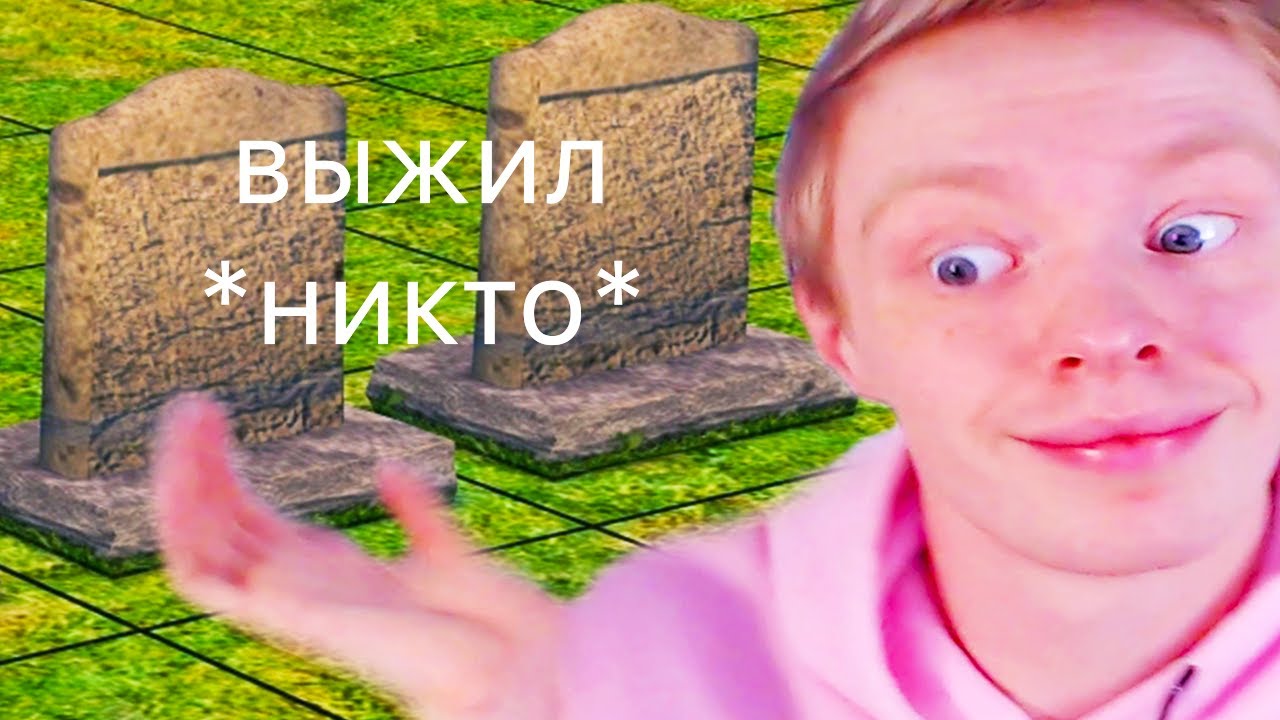 закрыл детей в Симс 2 одних на неделю...