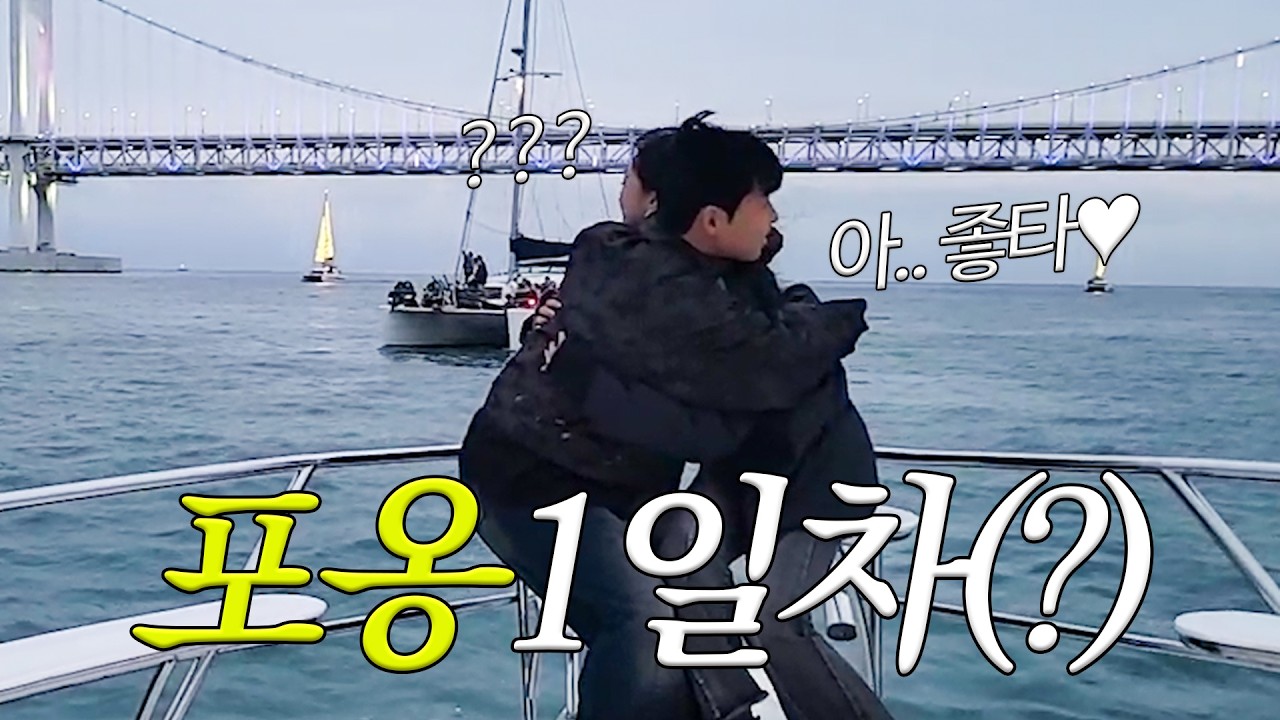 우리가 포옹하게 된 사연...