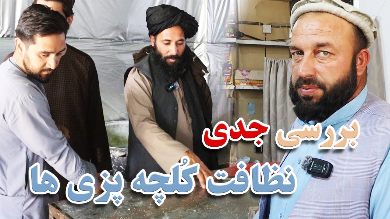 کنترول نظافت کیک و کلچه پزی، کلچه پزی المبشر، کنترول نرخ، کنترول قیمت، مهرلاک، لاک و مهر