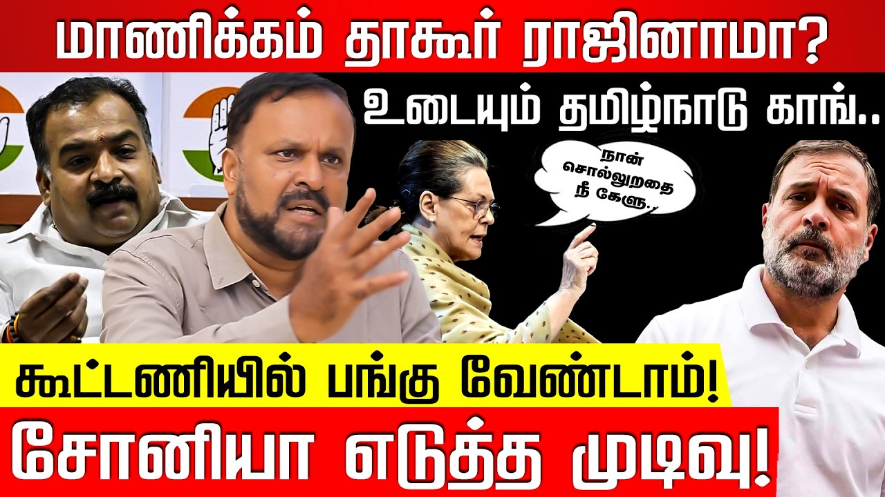த. வெ.க. ஸ்ரீதேவி இல்ல... மூதேவி! பந்தாடிய புதுமடம் ஹலீம்! M K Stalin | Rahul Gandhi | Nakkheeran TV