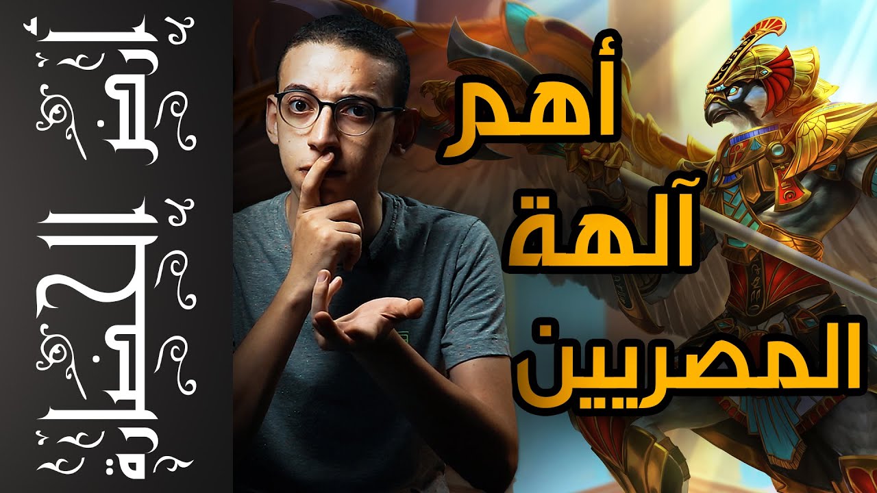 هل كان المصريون موحدين بالله ؟ هذة الإجابة القاطعة !! 🔴