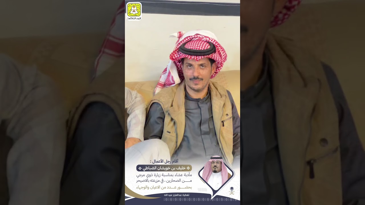 حفل خليف بن خويشان الضباطي في مزرعته بالاصيحر