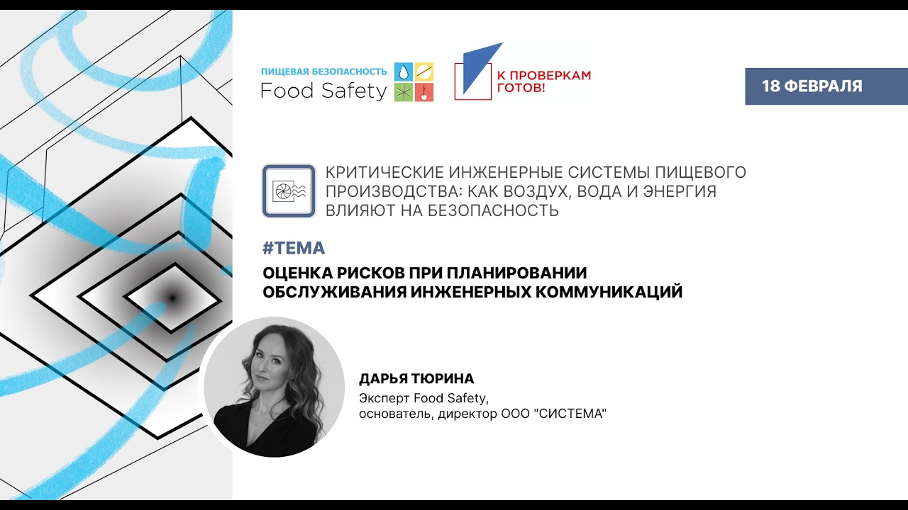 ОЦЕНКА РИСКОВ ПРИ ПЛАНИРОВАНИИ ОБСЛУЖИВАНИЯ ИНЖЕНЕРНЫХ КОММУНИКАЦИЙ