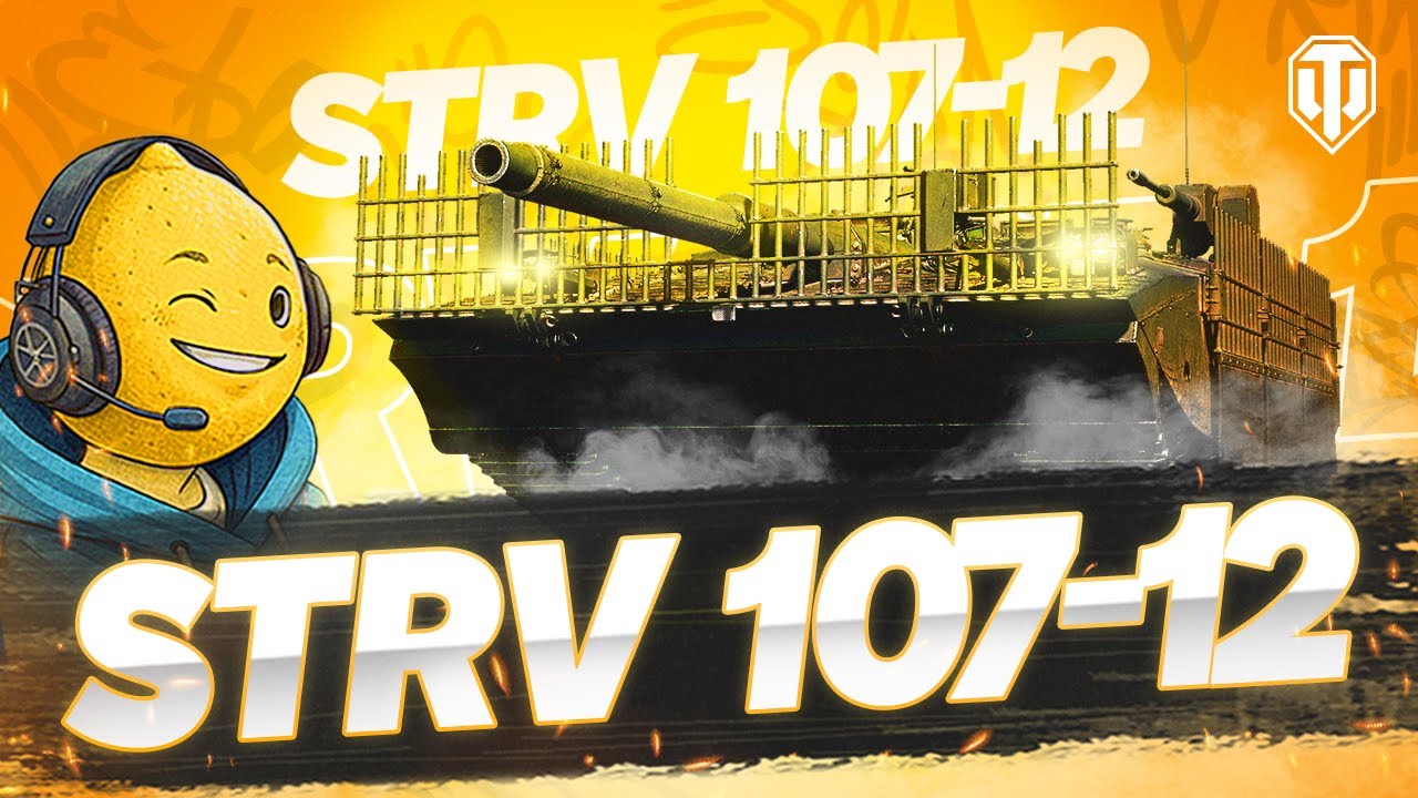 Strv 107-12 Прокачка модернізації в топ