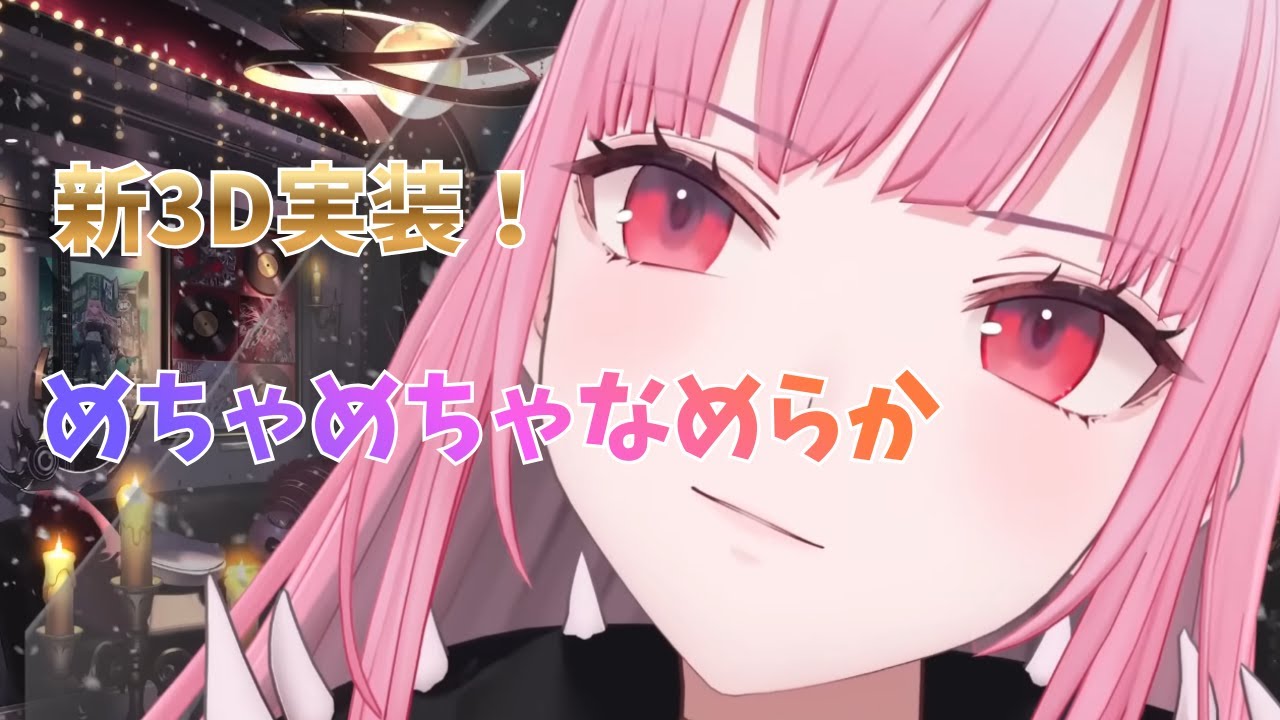 新3D実装で、めちゃくちゃ動いてかわいすぎるカリオペ【ホロライブ切り抜き / 日英字幕】【森カリオ/Mori Calliope】