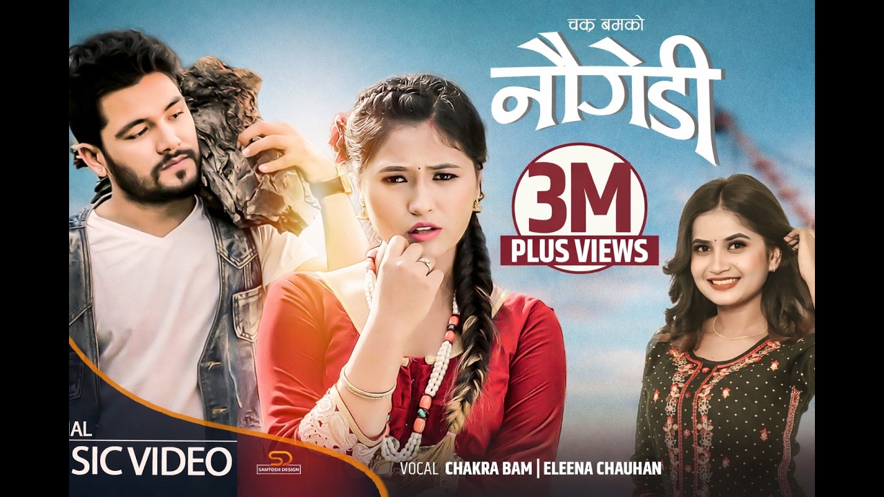 NAUGEDI || Chakra Bam || Eleena Chauhan || Nagma Shrestha || Doteli Song