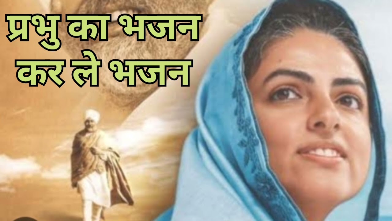 प्रभु का भजन कर ले भजन 🙏🙏 singing by jagjeet nirala 😊 