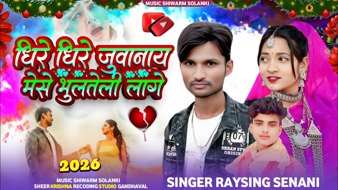 New Adiwasi Bevafa Song💔धिरे धिरे जुवानाई मेंसे भुलतेली लागे वो🎙️Singer Raysing Senani M. Shivarm So