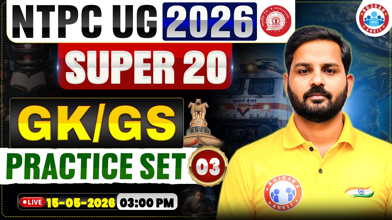 RRB NTPC GK GS Classes | NTPC UG Super 20 GK GS  Practice Set 03 | By Abhishek Sir