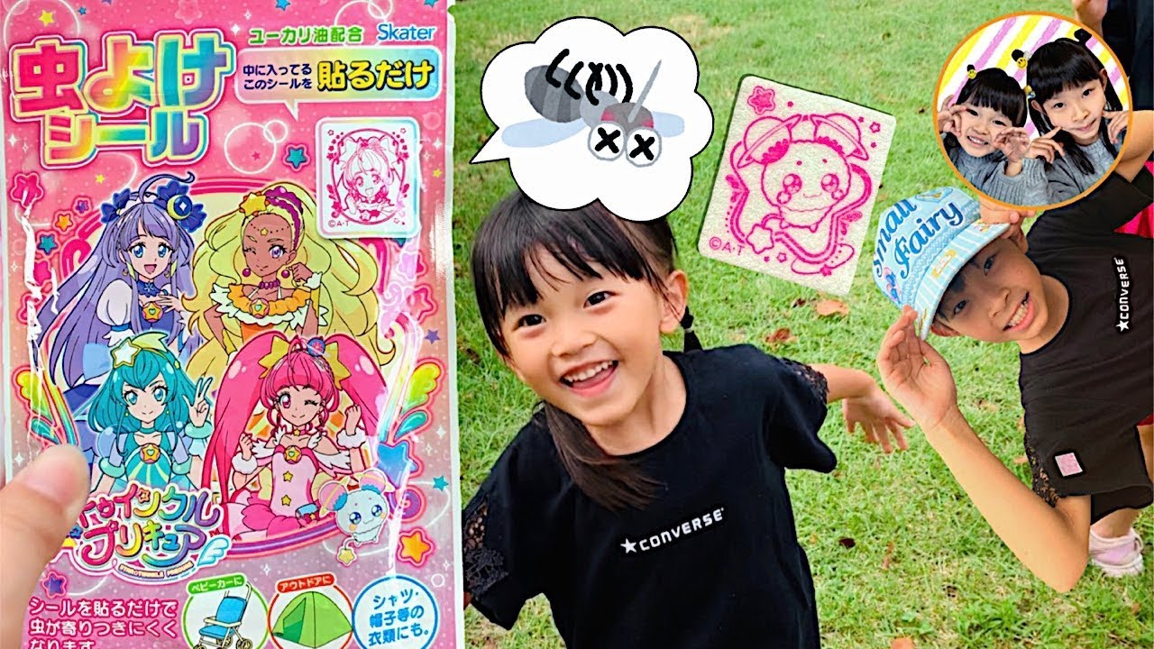 プリキュアの虫よけシールを貼って肌をまもろう★スター☆トゥインクルプリキュアコラボ