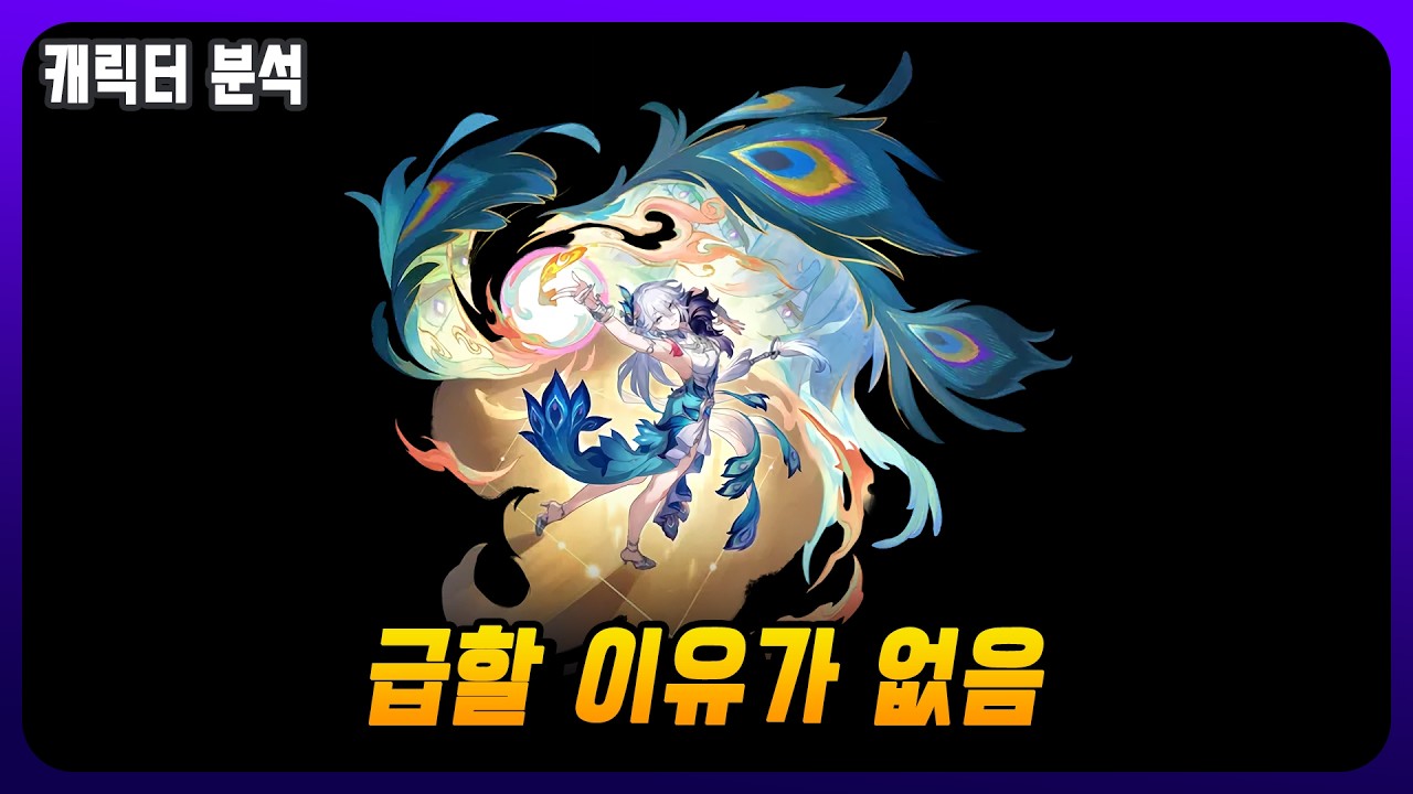 [스타레일 4.0] 날 속인 거니? - 효광 후기