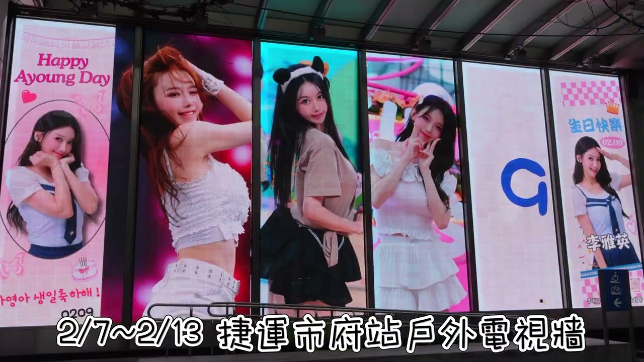 2026 雅英生日應援全紀錄 #이아영 #leeayoung #cheerleader #富邦angels #啦啦隊 #美女 #dance